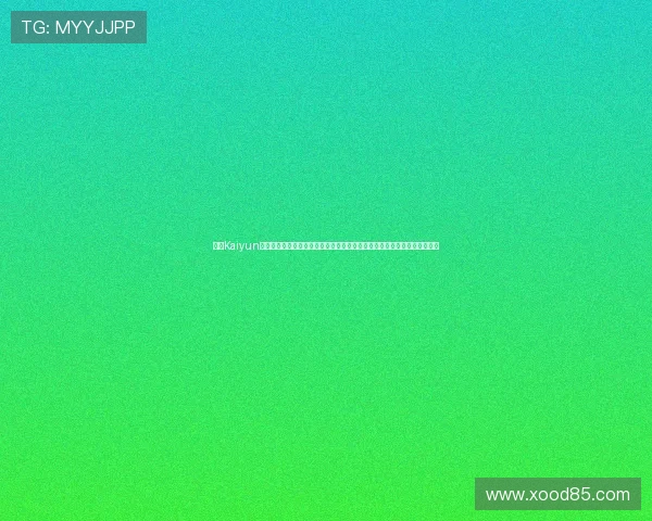开云Kaiyun国际利用先进技术,打造沉浸式世界杯直播体验,满足球迷多平台观看需求